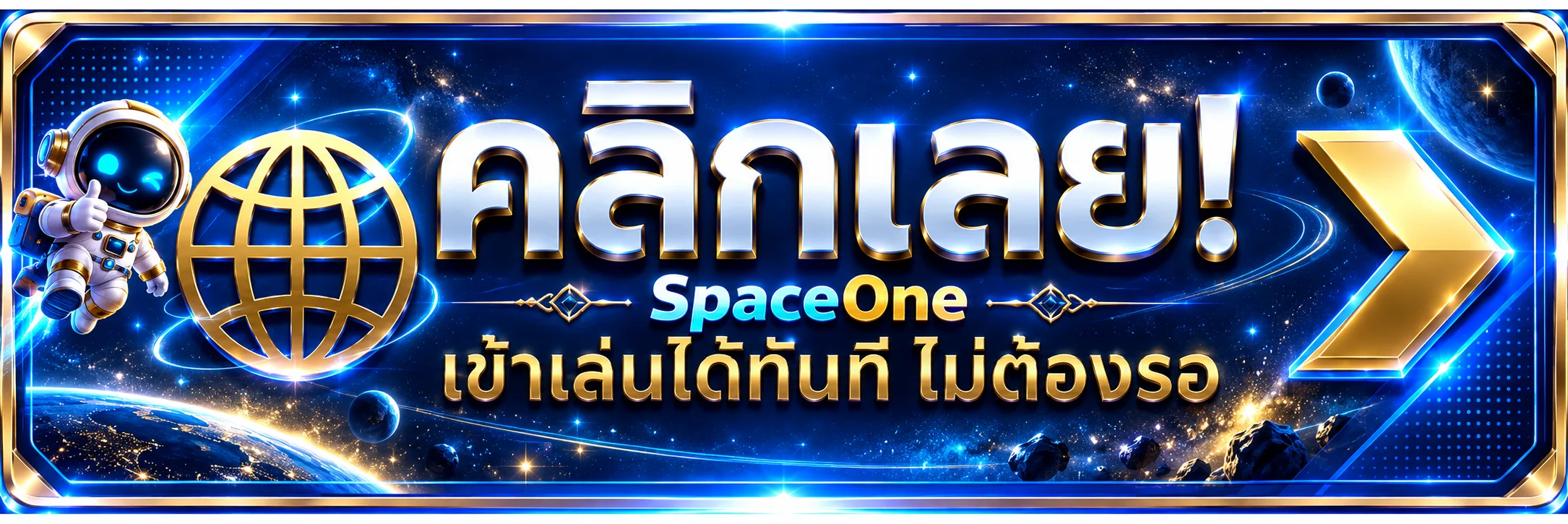 SpaceOne ทางเข้าเล่นและเข้าสู่ระบบ
